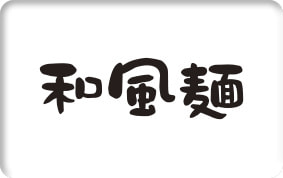 和風麺 ロゴ