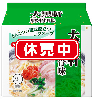 daikokuken_tonkotu5p_f-kyubai.jpg