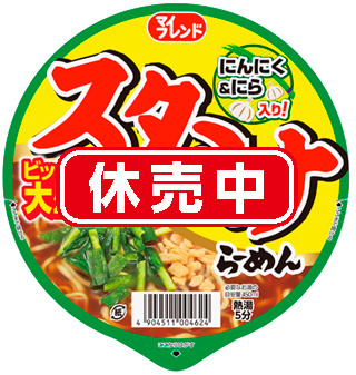 bic-stamina_label-kyubai.jpg