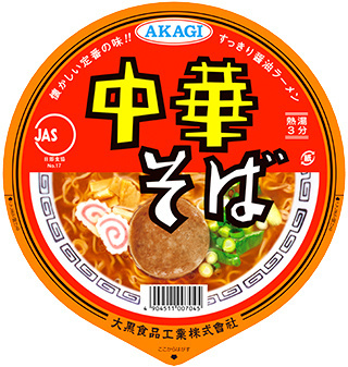 akagi-cyuukasoba-label.jpg
