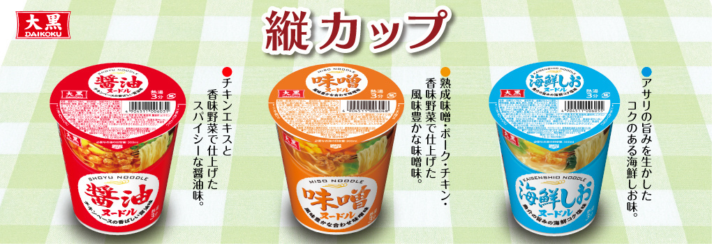 slide-tate_cup_20250529111952927.jpg