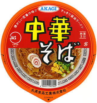 00705cyuukasoba-label.jpg