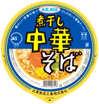 akagi-cyuuka_niboshi_label.jpg