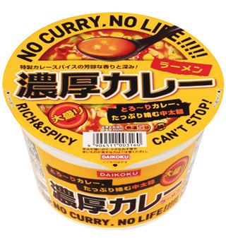 noukou_curry.jpg