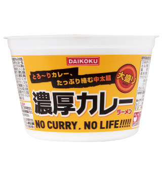 noukou_curry-f.jpg
