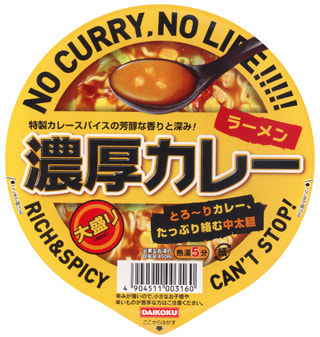 noukou_curry-label.jpg